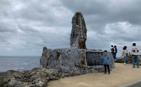 沖縄本島最北端の岬『辺戸岬』