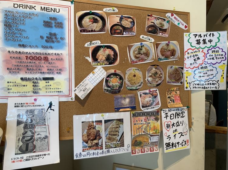 メニュー-宜野湾市のMENKOI MAULOA(麺恋まるろあ)