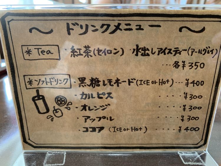 ドリンクメヌー２-珈琲喫茶カメシマ