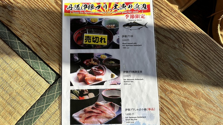 メニュー3-レストラン舟屋